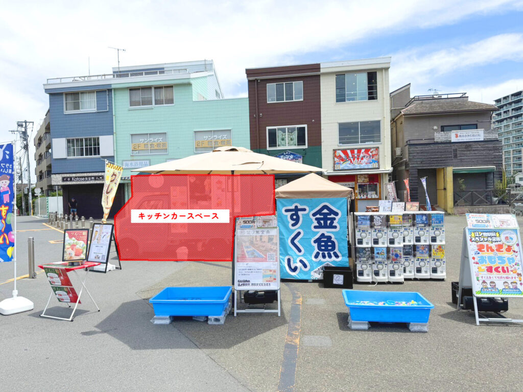 駅前広場『キッチンカースペース』